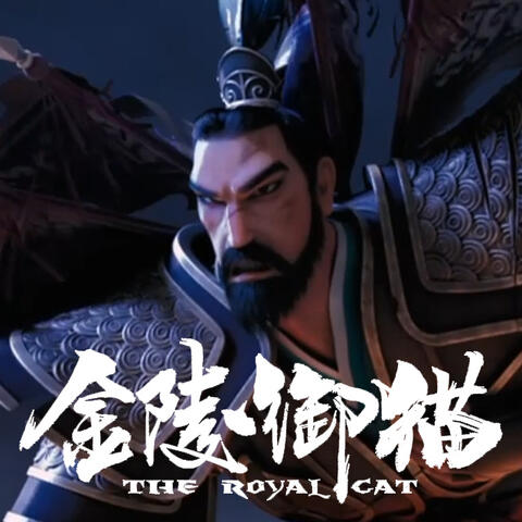 Nicholas Markgraf as General Kou in A Royal Kat